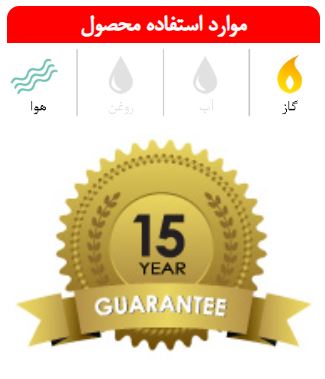شیر قفلی گاز ایران3