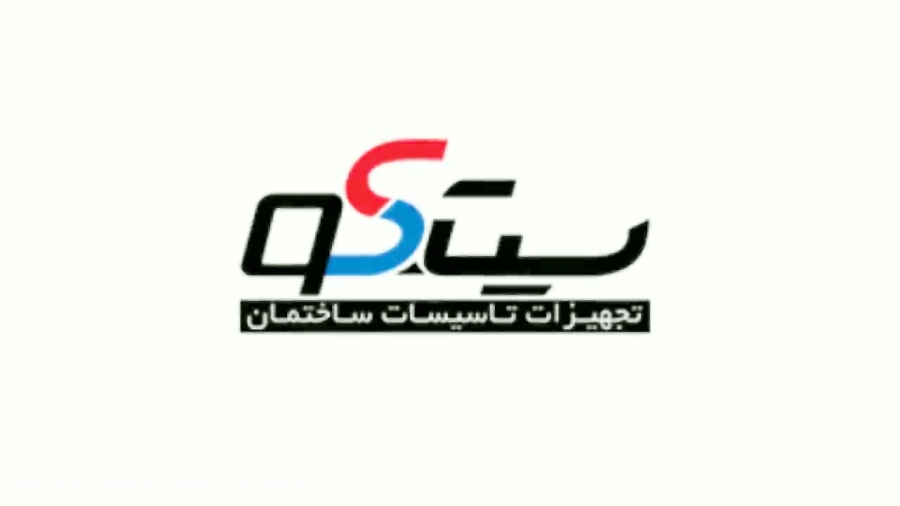 شیر پکیجی صافی دار سیتکو0