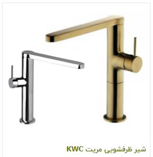 شیرآلات بهداشتی KWC4