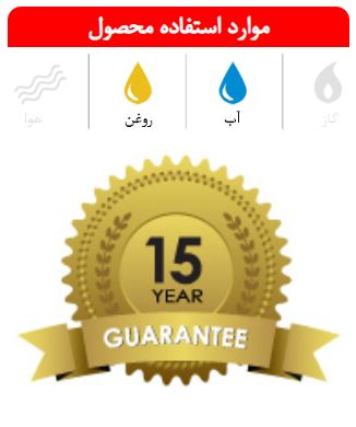 شیر پکیجی گاز ایران3