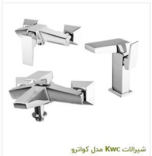 شیرآلات بهداشتی KWC3