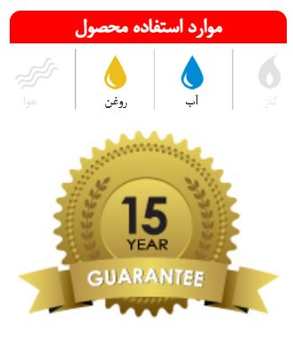 شیر خودکار فنری گاز ایران_thumb_1