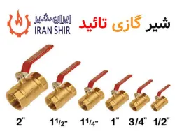 شیر گازی برنجی ایران شیر