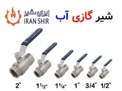 شیر دسته گازی برنجی ایران شیر 