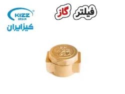 فیلتر گاز مشعل کیز ایران